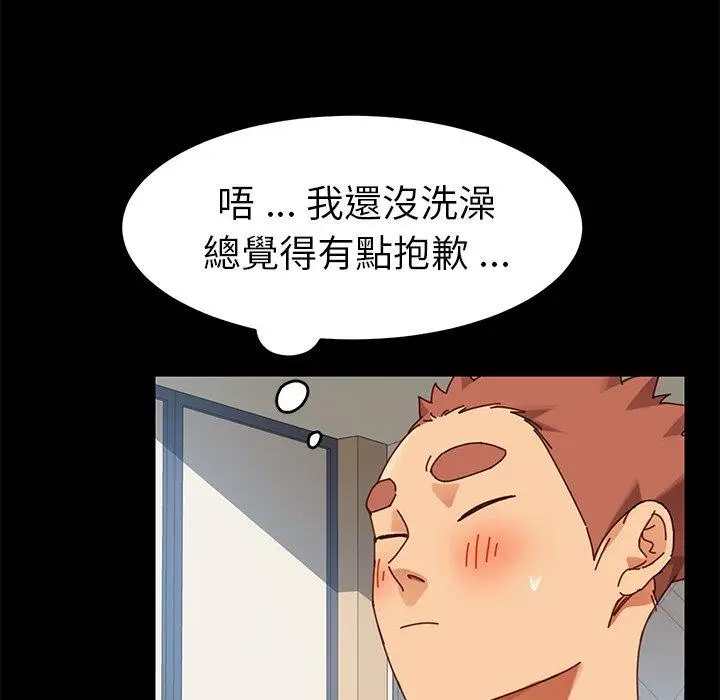 漫画《危机四伏的家庭生活》第22话第16张图