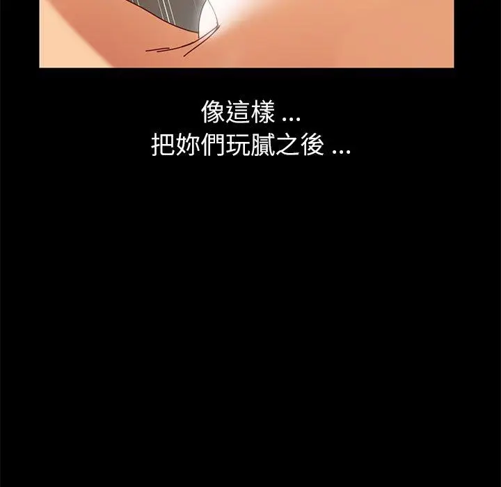 漫画《危机四伏的家庭生活》第22话第162张图