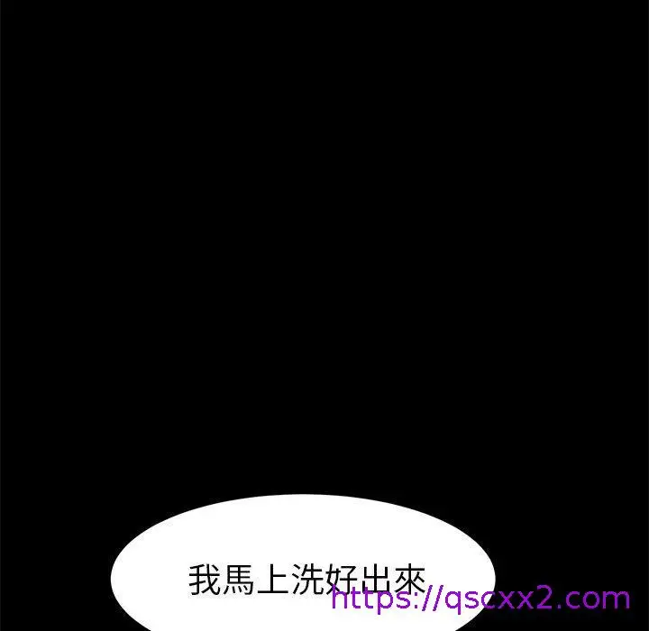 漫画《危机四伏的家庭生活》第22话第25张图