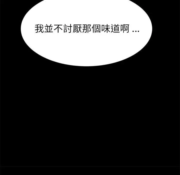 漫画《危机四伏的家庭生活》第22话第31张图