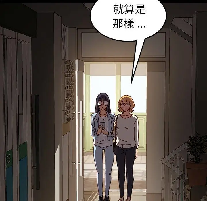 漫画《危机四伏的家庭生活》第22话第40张图