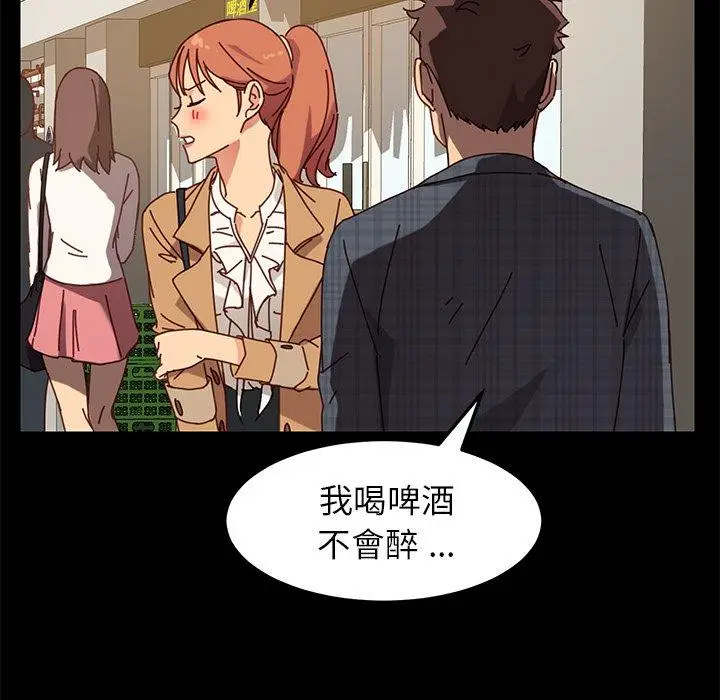 漫画《危机四伏的家庭生活》第22话第60张图