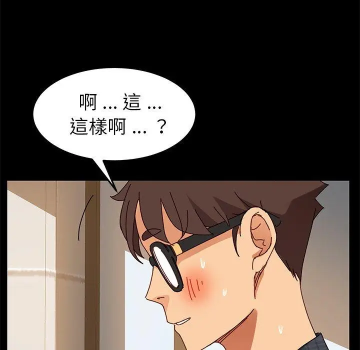 漫画《危机四伏的家庭生活》第22话第64张图