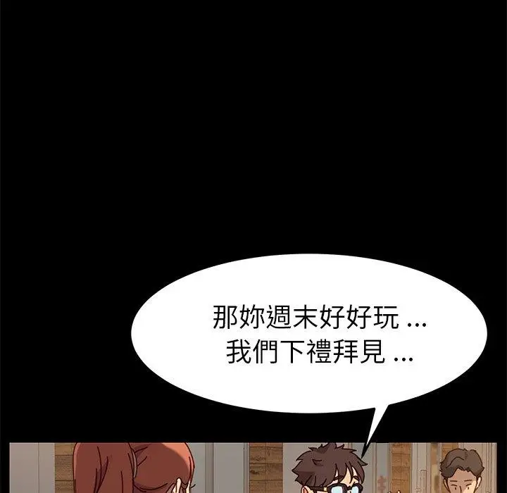 漫画《危机四伏的家庭生活》第22话第66张图
