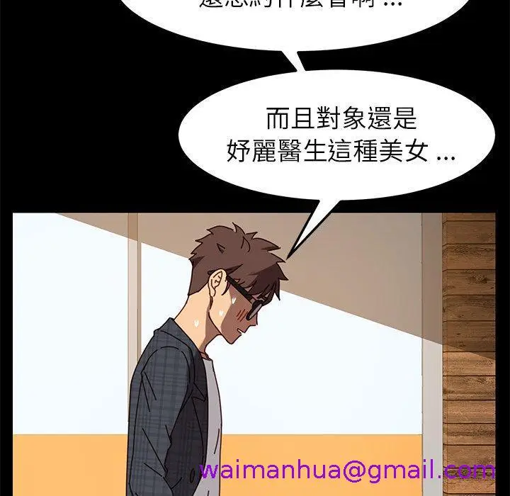 漫画《危机四伏的家庭生活》第22话第69张图