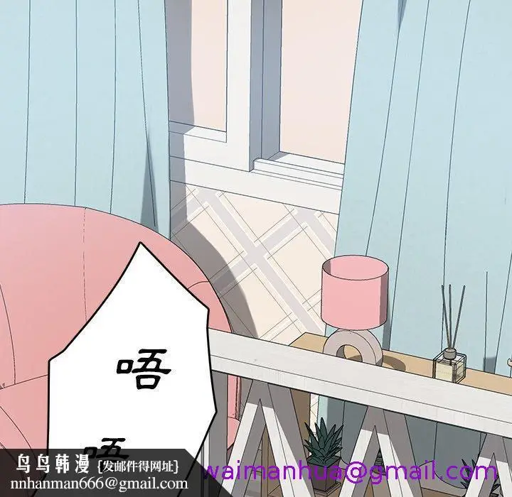 漫画《危机四伏的家庭生活》第22话第85张图