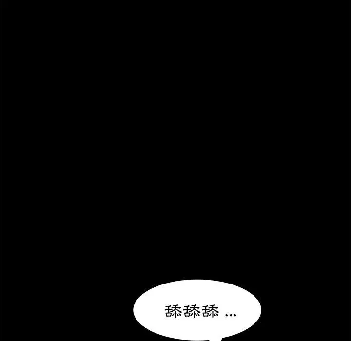 漫画《危机四伏的家庭生活》第22话第88张图