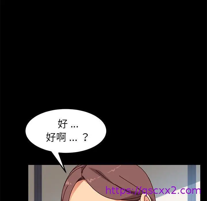 漫画《危机四伏的家庭生活》第22话第97张图