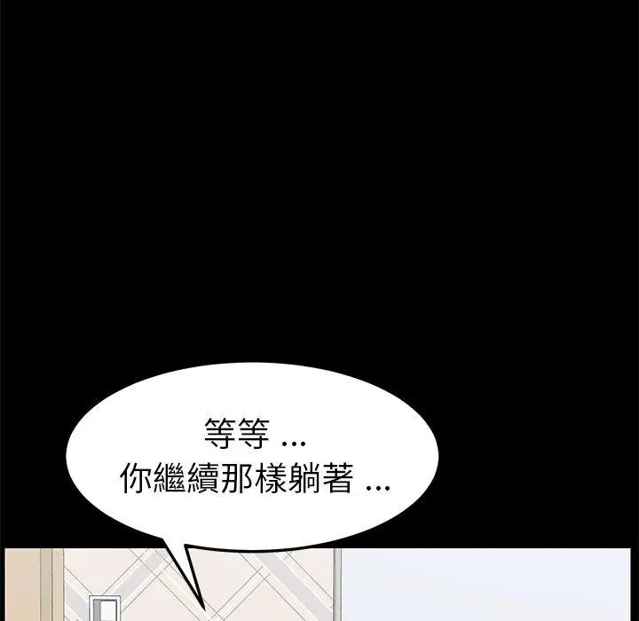 漫画《危机四伏的家庭生活》第22话第99张图