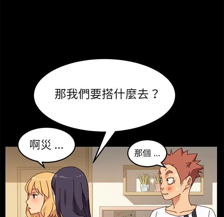 漫画《危机四伏的家庭生活》第15话第100张图
