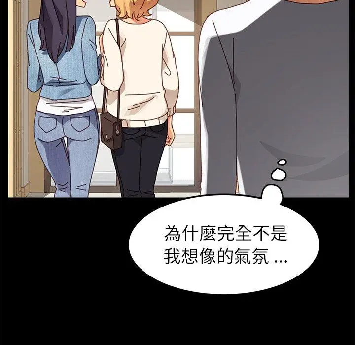 漫画《危机四伏的家庭生活》第15话第103张图