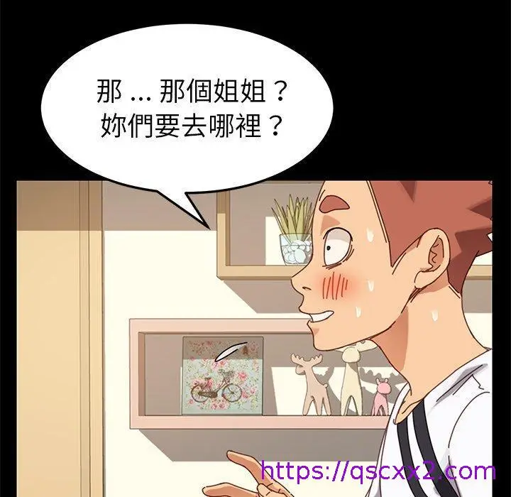 漫画《危机四伏的家庭生活》第15话第105张图
