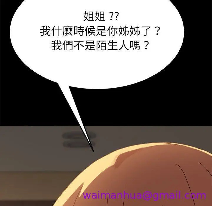 漫画《危机四伏的家庭生活》第15话第109张图