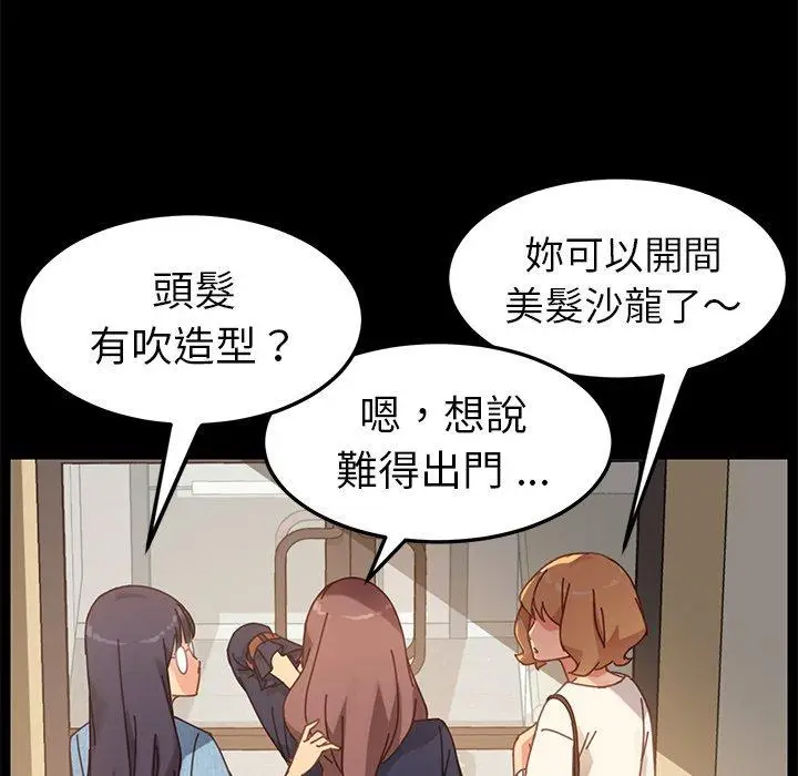 漫画《危机四伏的家庭生活》第15话第118张图