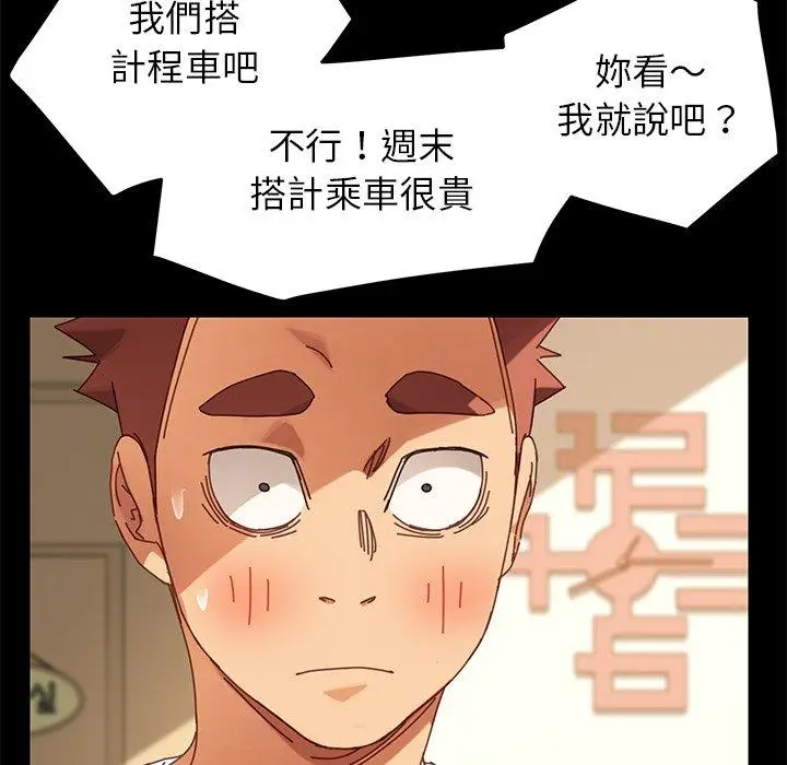 漫画《危机四伏的家庭生活》第15话第122张图