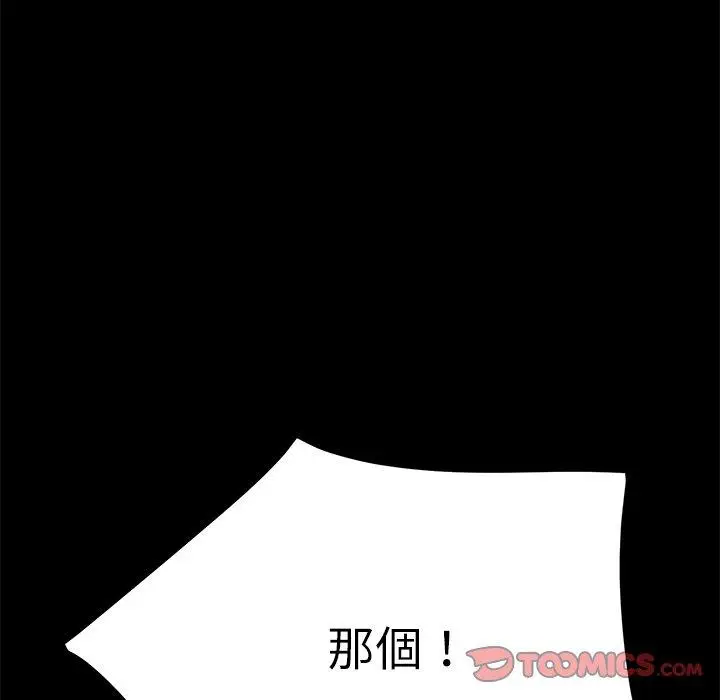 漫画《危机四伏的家庭生活》第15话第124张图