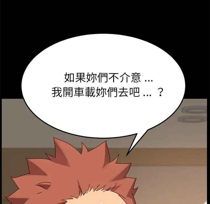 漫画《危机四伏的家庭生活》第15话第127张图