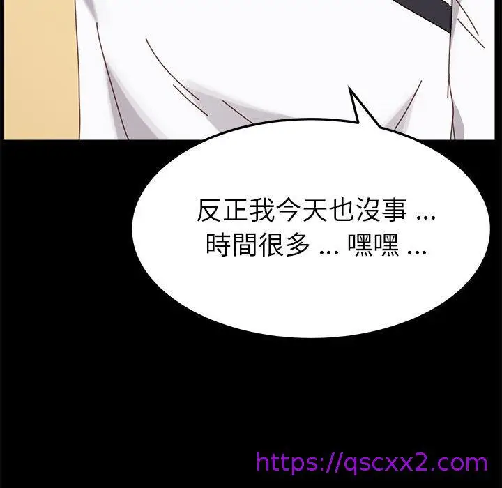 漫画《危机四伏的家庭生活》第15话第129张图