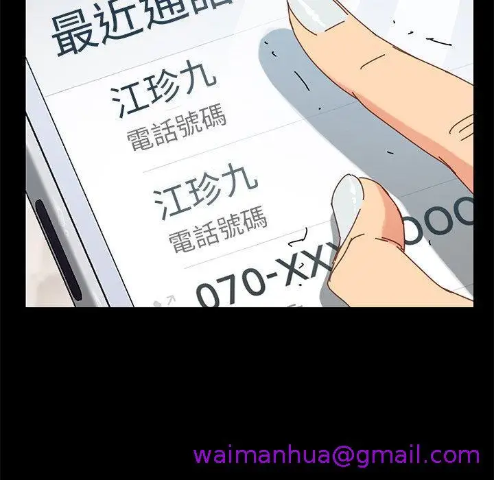 漫画《危机四伏的家庭生活》第15话第13张图