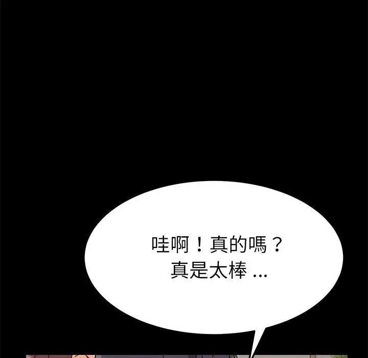 漫画《危机四伏的家庭生活》第15话第130张图