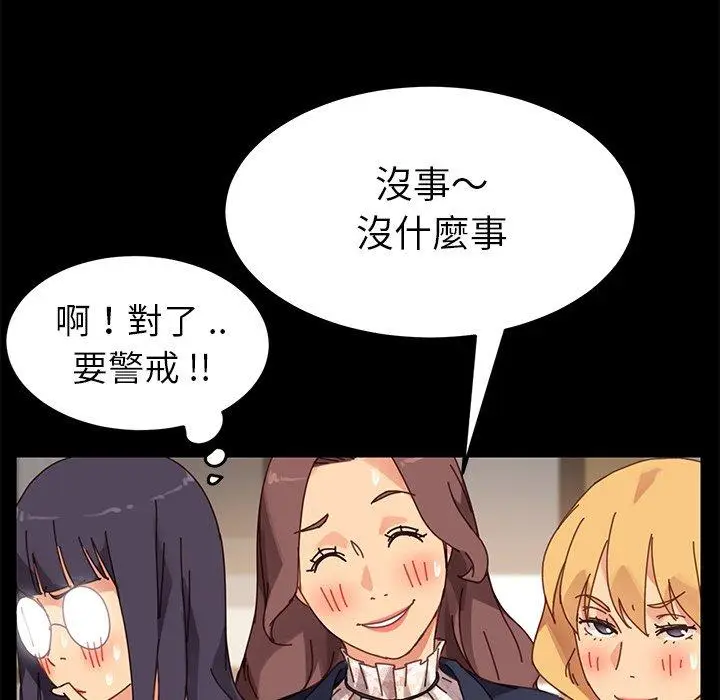 漫画《危机四伏的家庭生活》第15话第134张图
