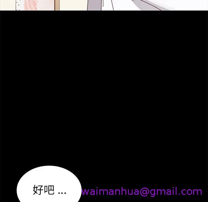漫画《危机四伏的家庭生活》第15话第141张图