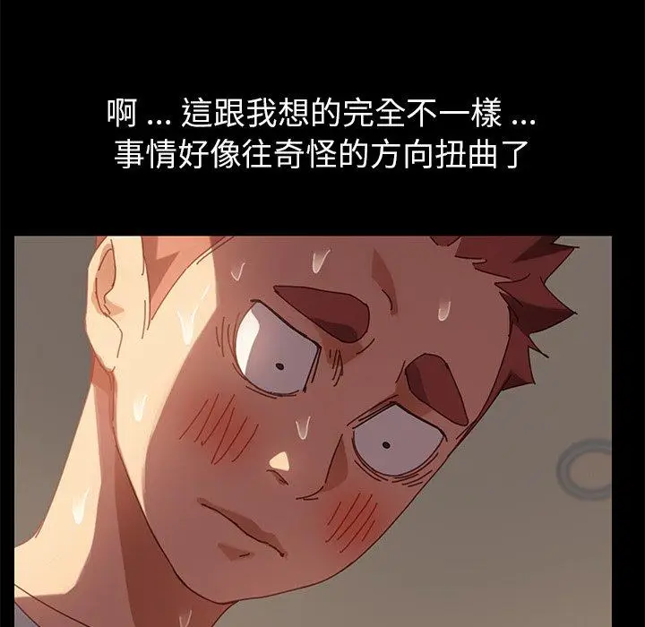 漫画《危机四伏的家庭生活》第15话第146张图