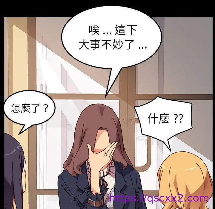 漫画《危机四伏的家庭生活》第15话第153张图