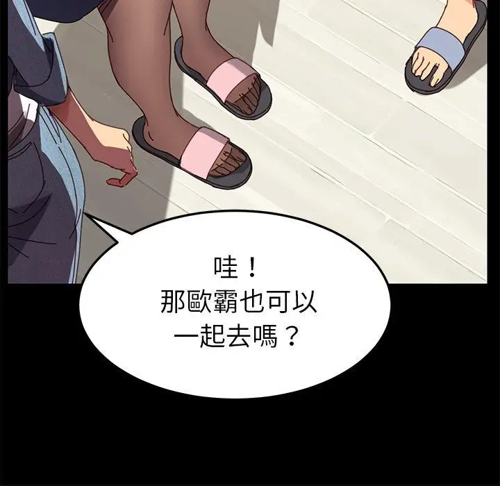 漫画《危机四伏的家庭生活》第15话第159张图