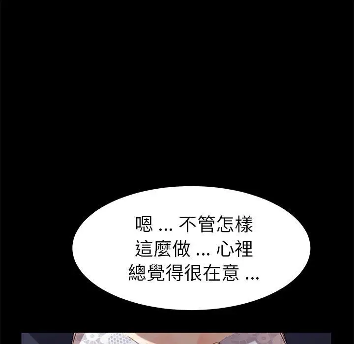 漫画《危机四伏的家庭生活》第15话第160张图