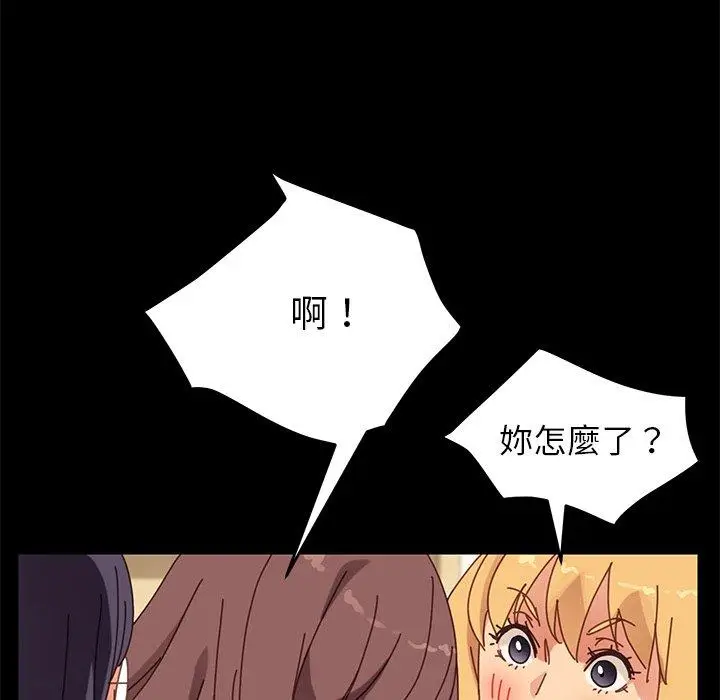 漫画《危机四伏的家庭生活》第15话第162张图