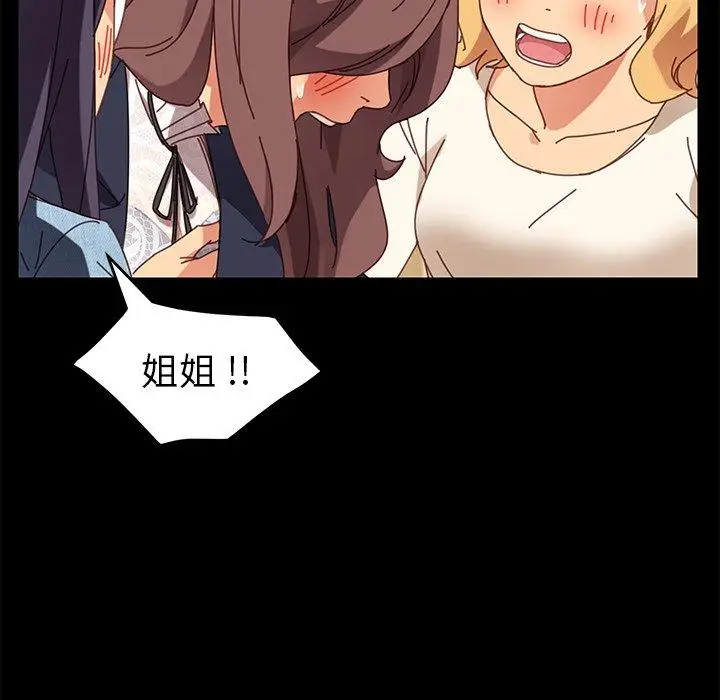 漫画《危机四伏的家庭生活》第15话第163张图
