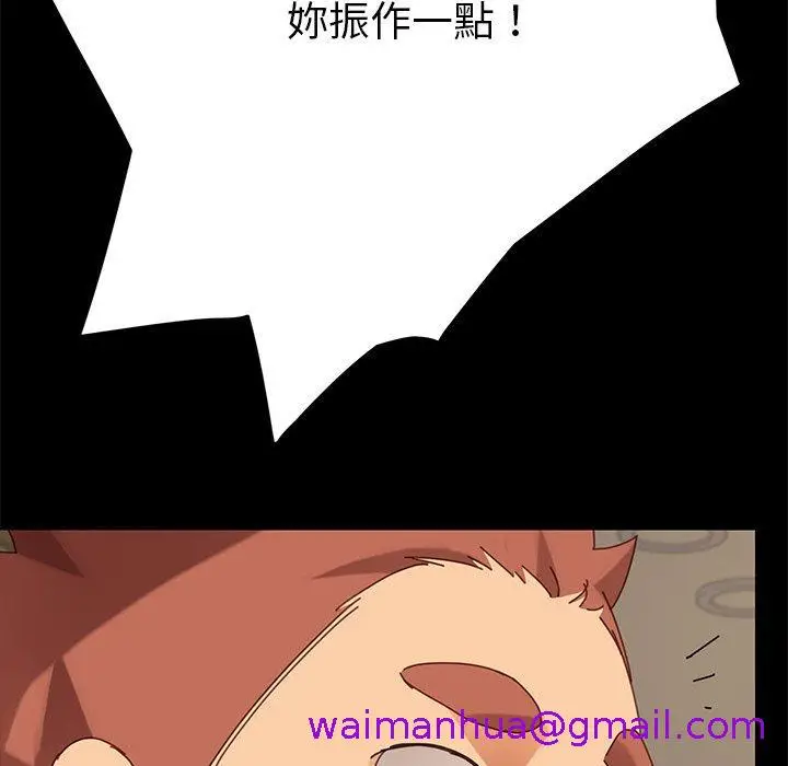 漫画《危机四伏的家庭生活》第15话第165张图