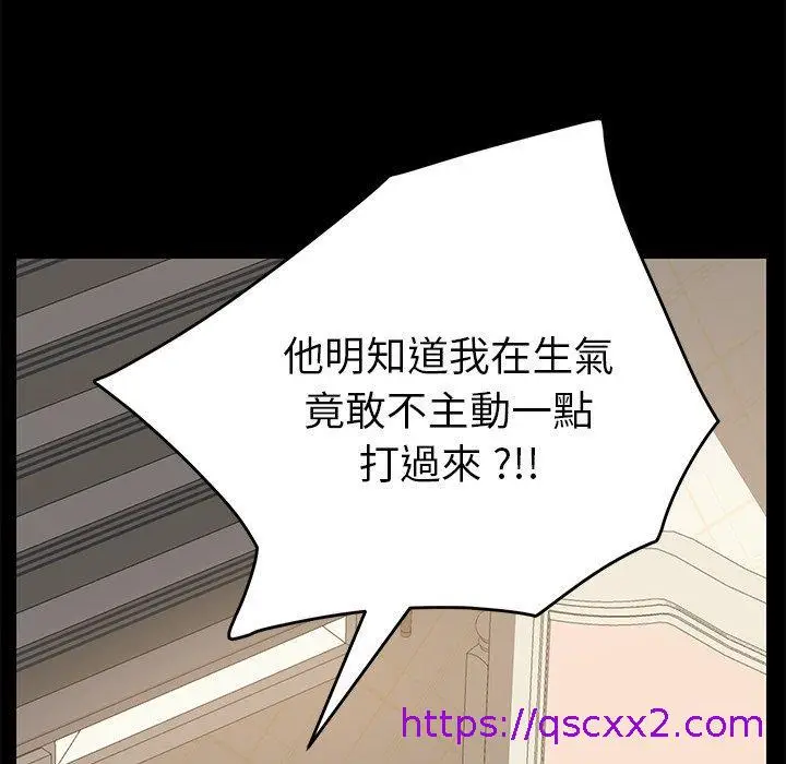 漫画《危机四伏的家庭生活》第15话第17张图