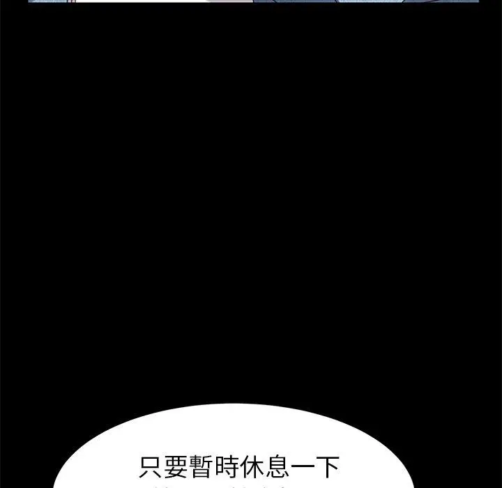 漫画《危机四伏的家庭生活》第15话第172张图
