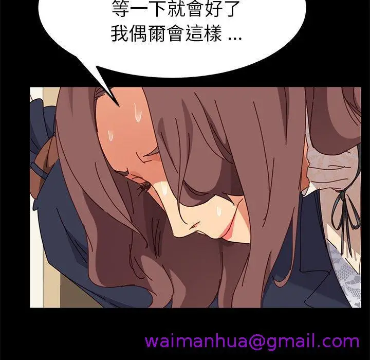 漫画《危机四伏的家庭生活》第15话第173张图