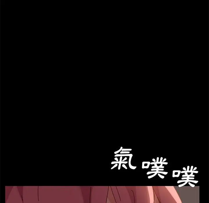 漫画《危机四伏的家庭生活》第15话第22张图