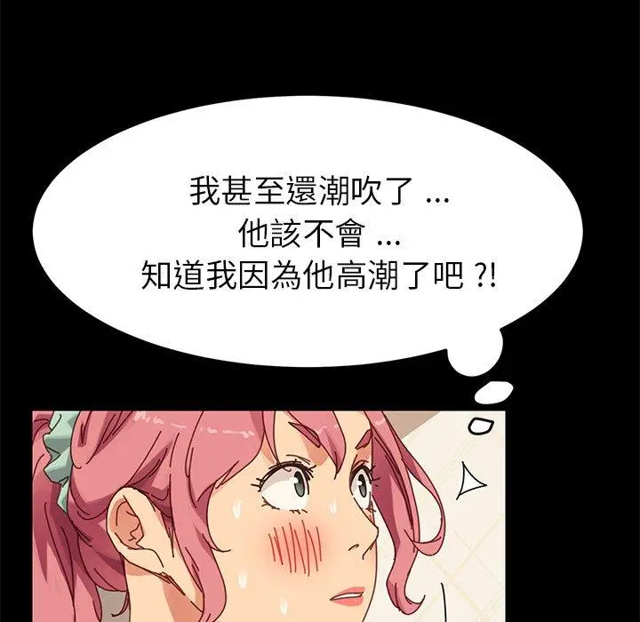 漫画《危机四伏的家庭生活》第15话第28张图