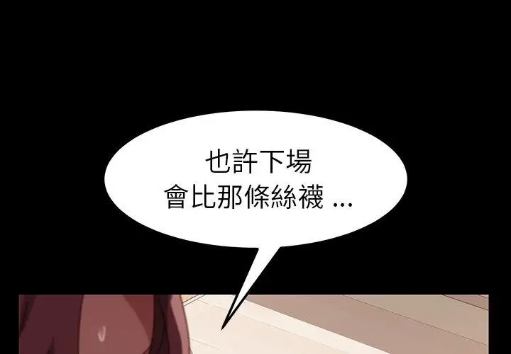 漫画《危机四伏的家庭生活》第15话第3张图