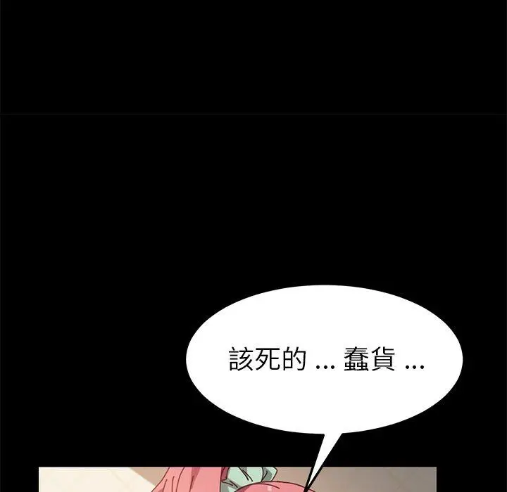 漫画《危机四伏的家庭生活》第15话第32张图