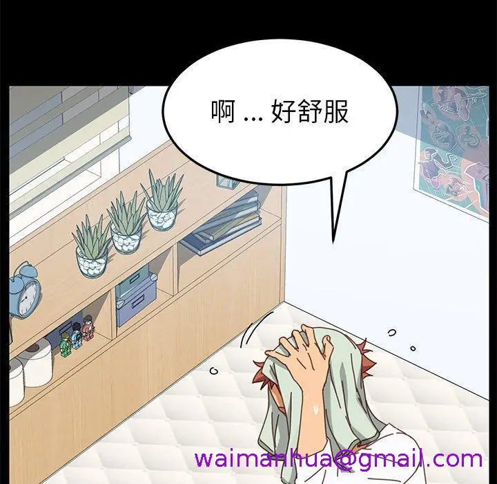 漫画《危机四伏的家庭生活》第15话第45张图