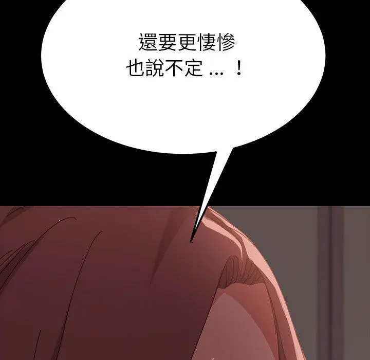 漫画《危机四伏的家庭生活》第15话第6张图