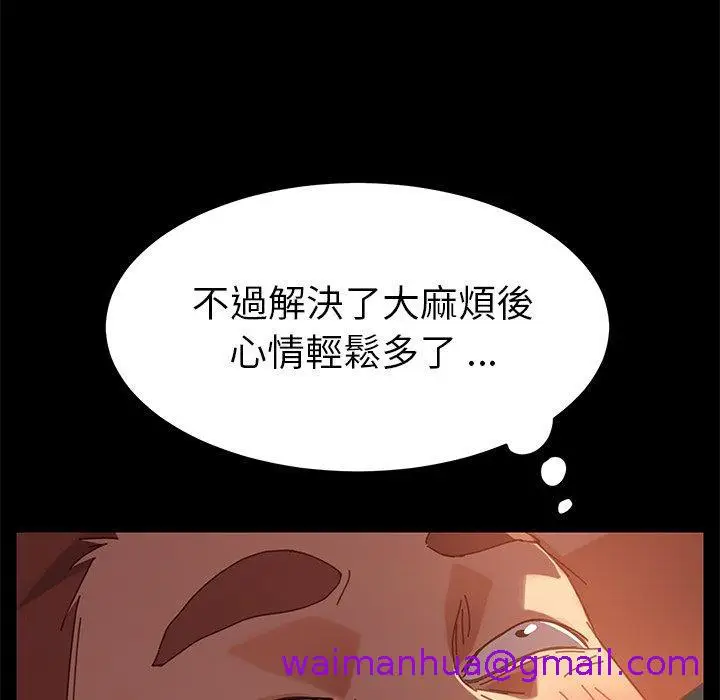 漫画《危机四伏的家庭生活》第15话第61张图