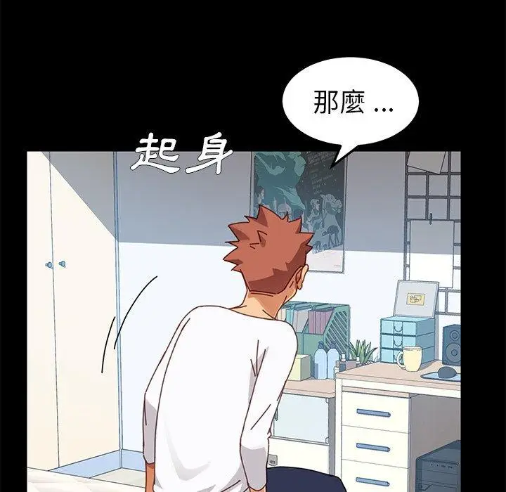 漫画《危机四伏的家庭生活》第15话第67张图