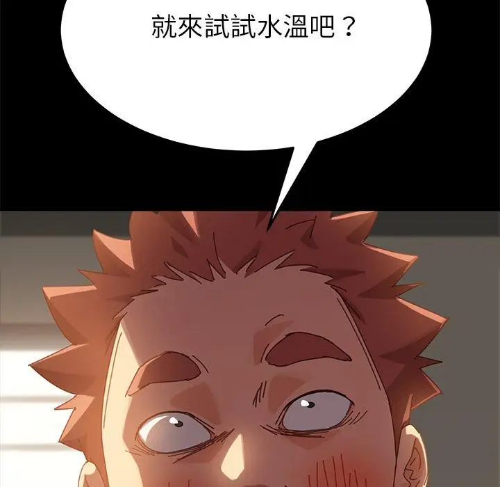 漫画《危机四伏的家庭生活》第15话第70张图