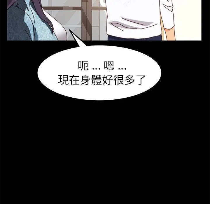 漫画《危机四伏的家庭生活》第15话第78张图
