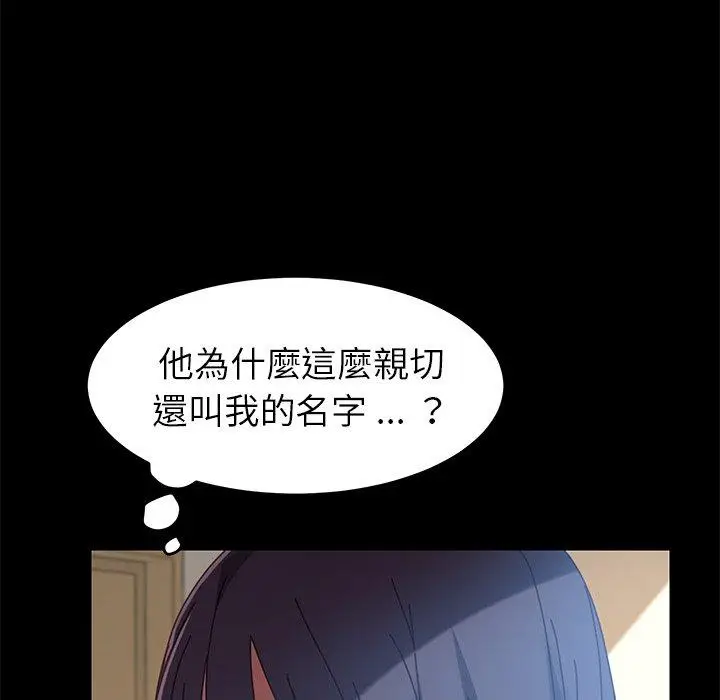 漫画《危机四伏的家庭生活》第15话第79张图