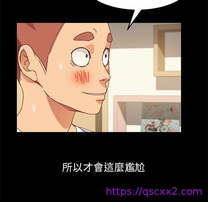 漫画《危机四伏的家庭生活》第15话第97张图