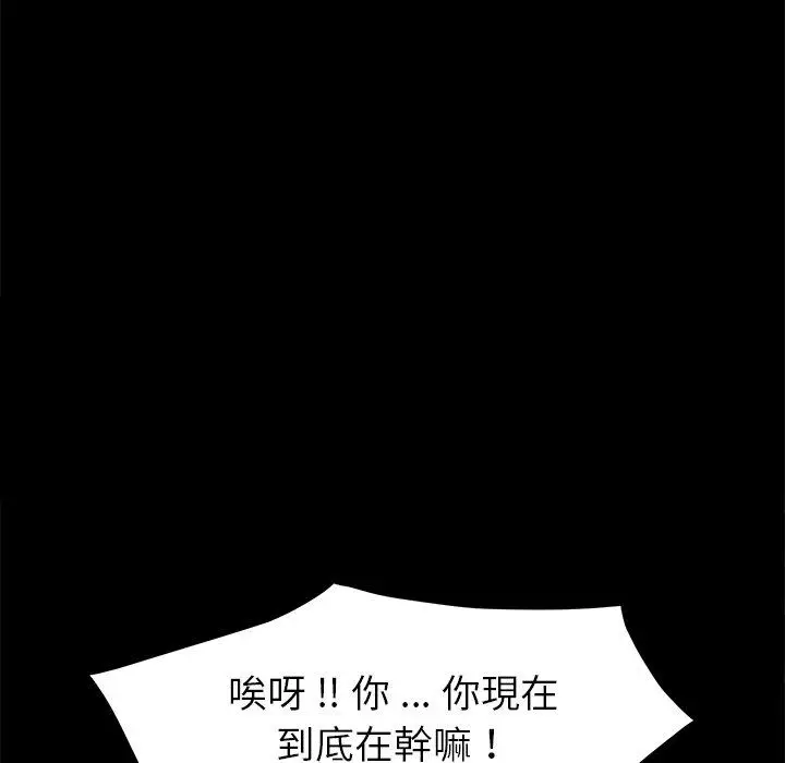 漫画《危机四伏的家庭生活》第26话第102张图
