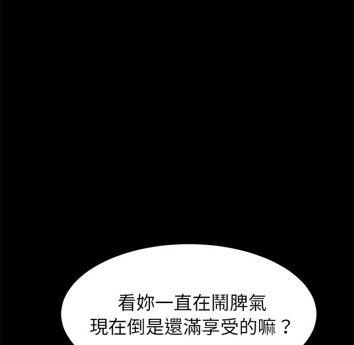 漫画《危机四伏的家庭生活》第26话第114张图